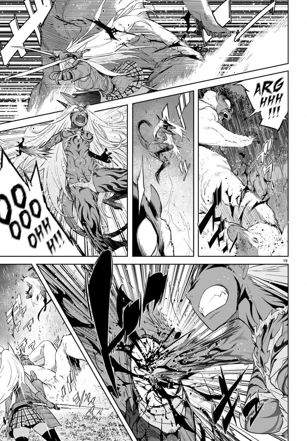 Game obu Familia - Family Senki page 19