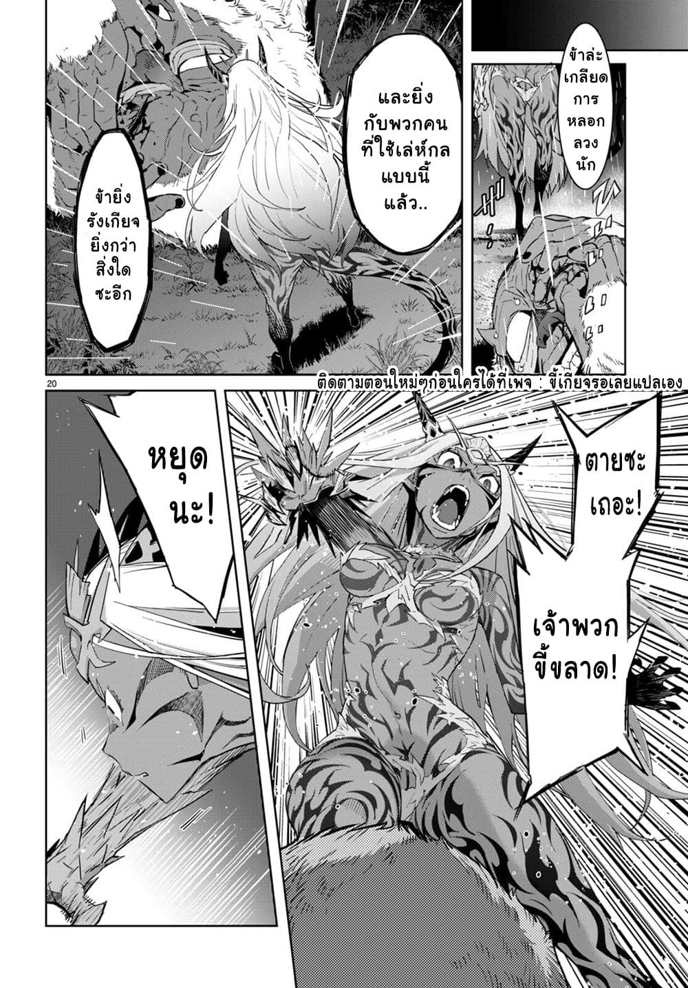 Game obu Familia - Family Senki page 20