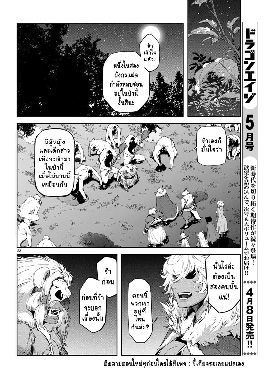 Game obu Familia - Family Senki page 22
