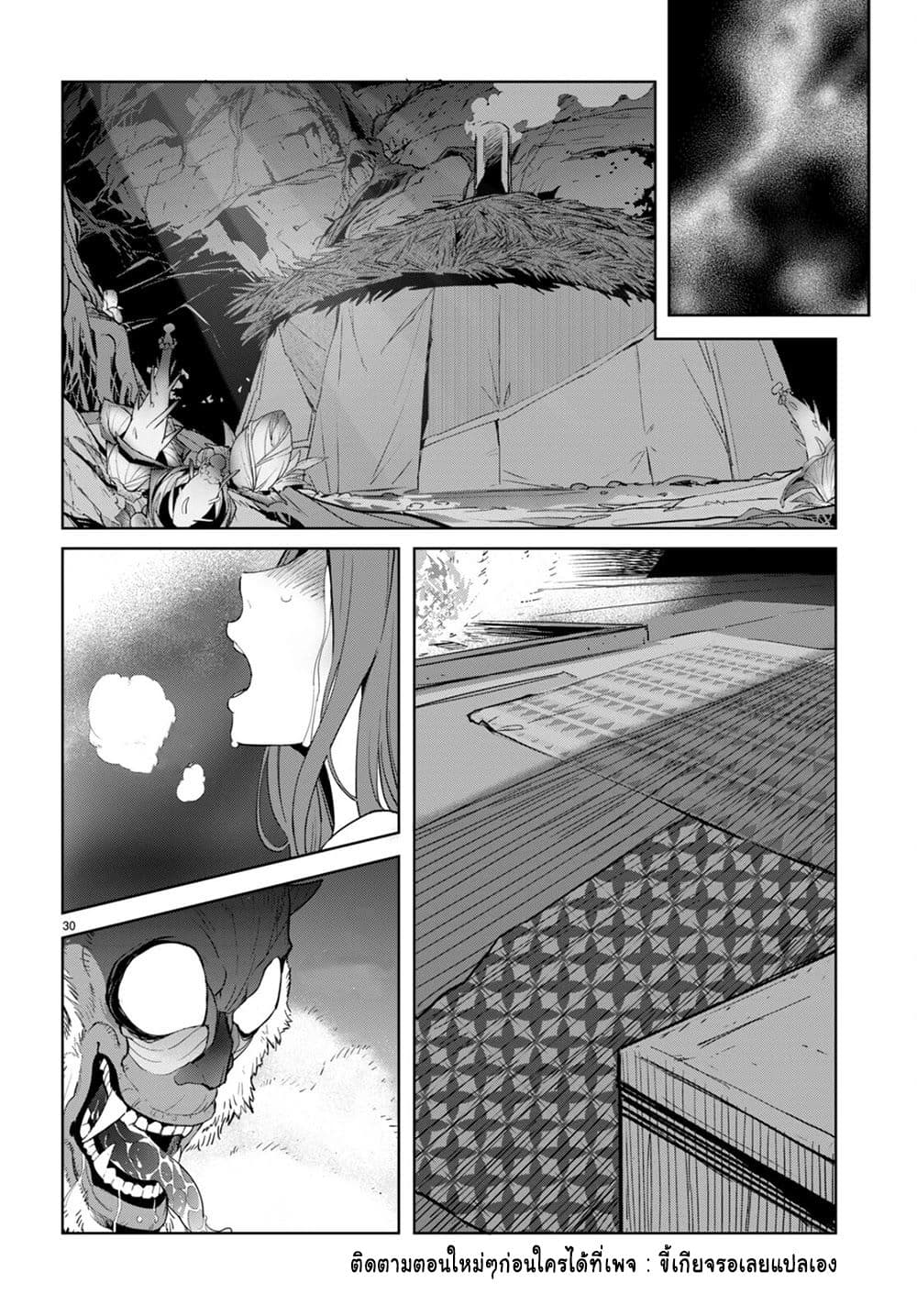 Game obu Familia - Family Senki page 30