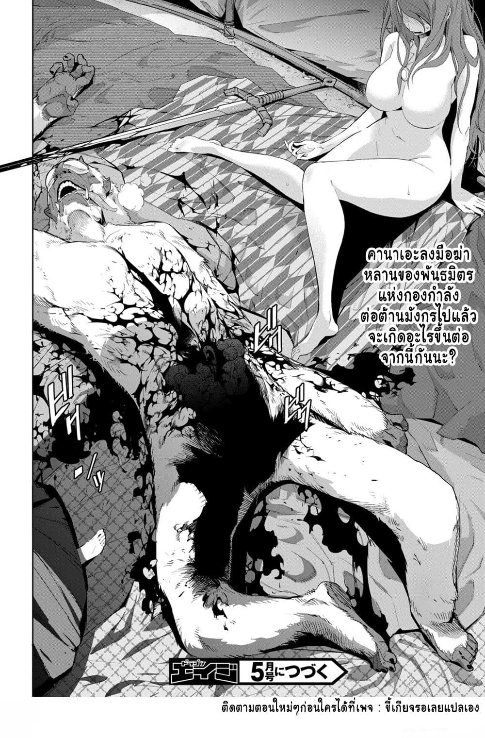 Game obu Familia - Family Senki page 32