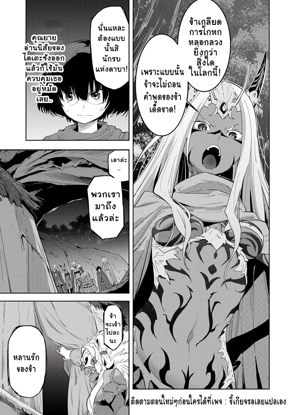 Game obu Familia - Family Senki page 3