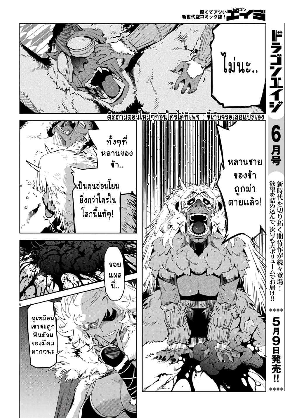Game obu Familia - Family Senki page 5