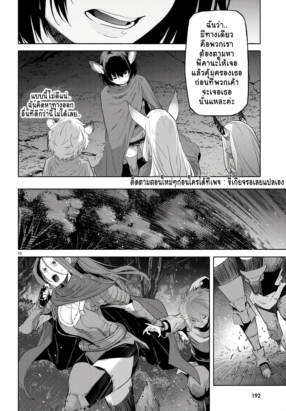 Game obu Familia - Family Senki page 9