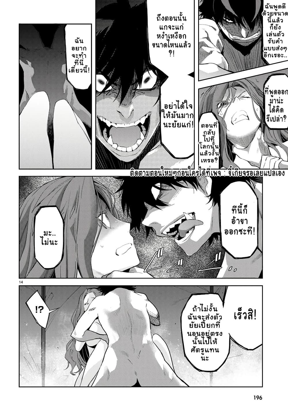 Game obu Familia - Family Senki page 13