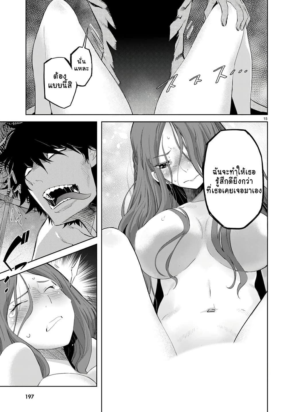 Game obu Familia - Family Senki page 14
