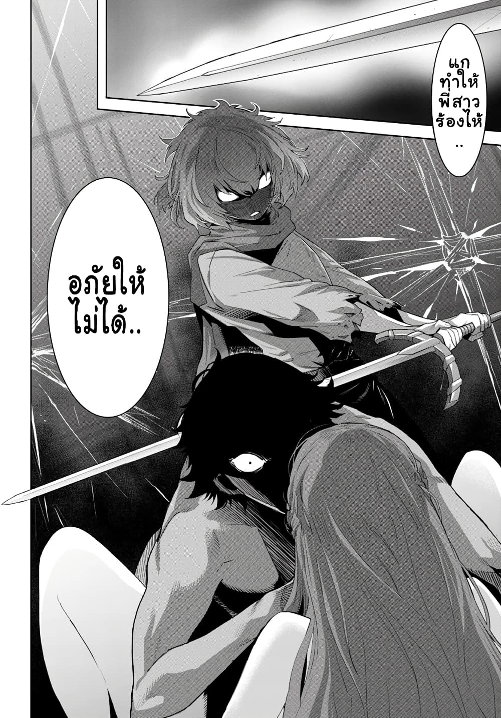 Game obu Familia - Family Senki page 15