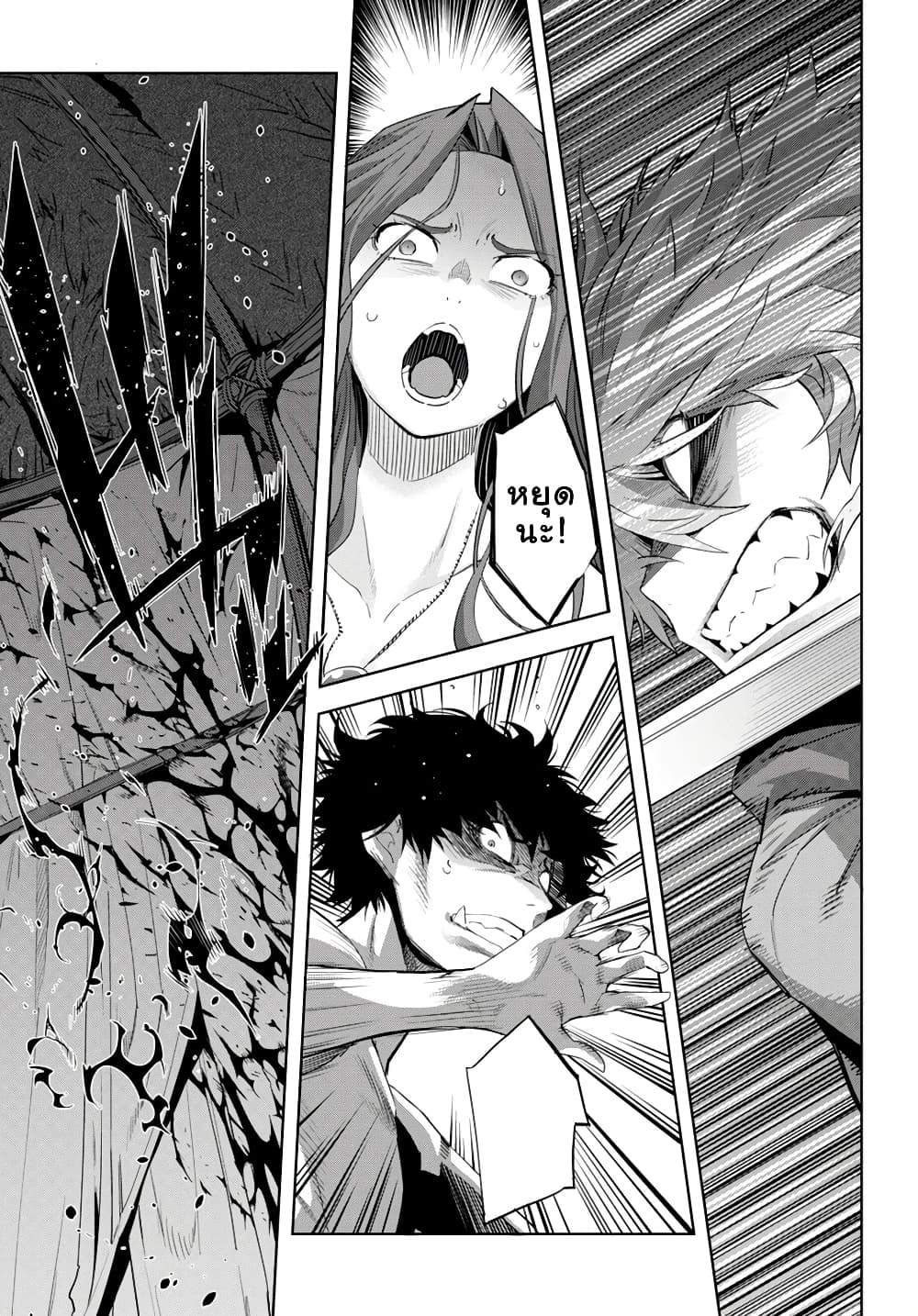 Game obu Familia - Family Senki page 16