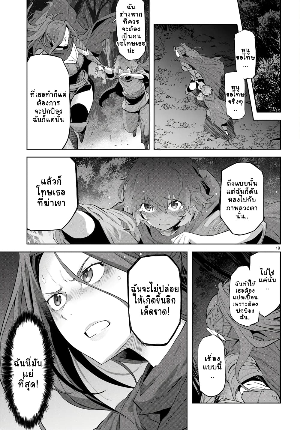 Game obu Familia - Family Senki page 18