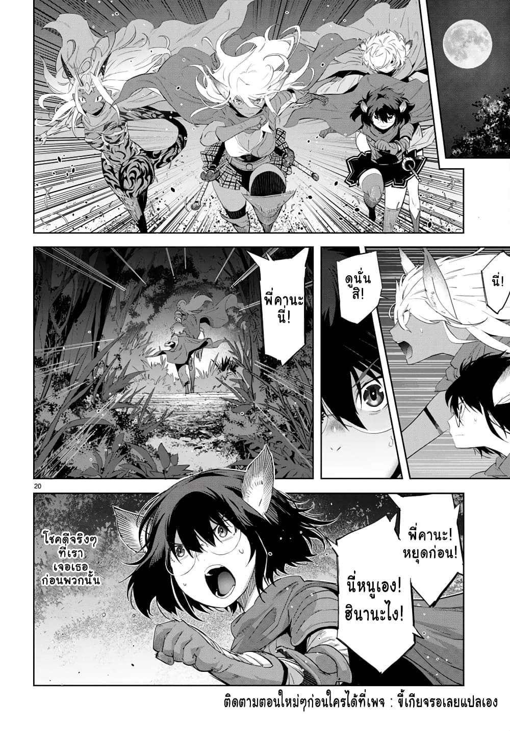 Game obu Familia - Family Senki page 19