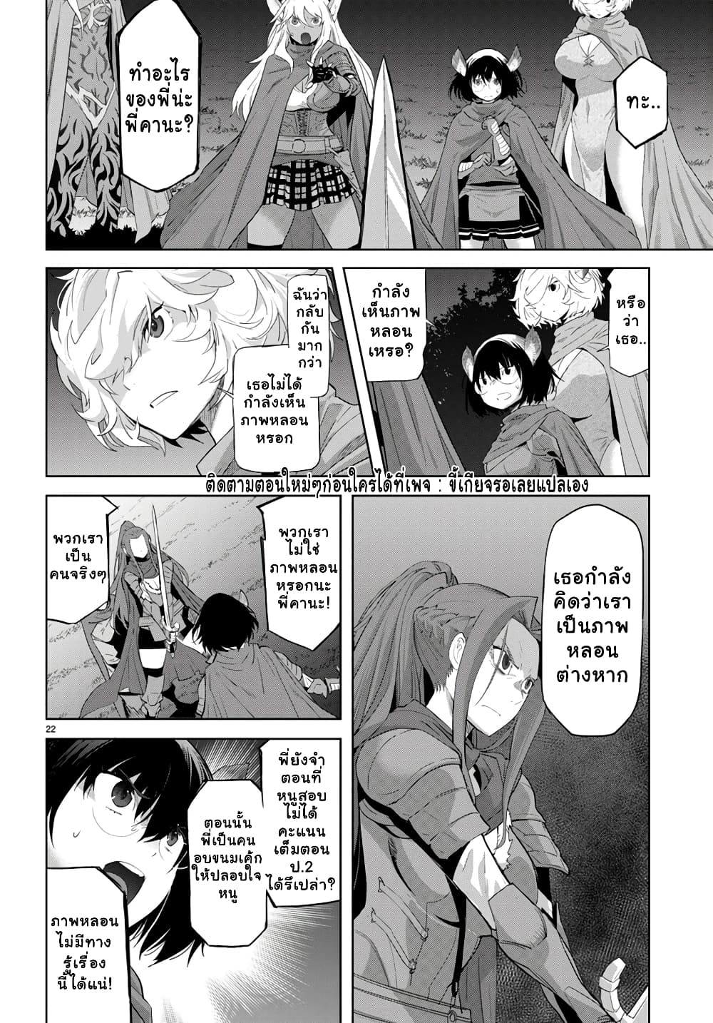 Game obu Familia - Family Senki page 21