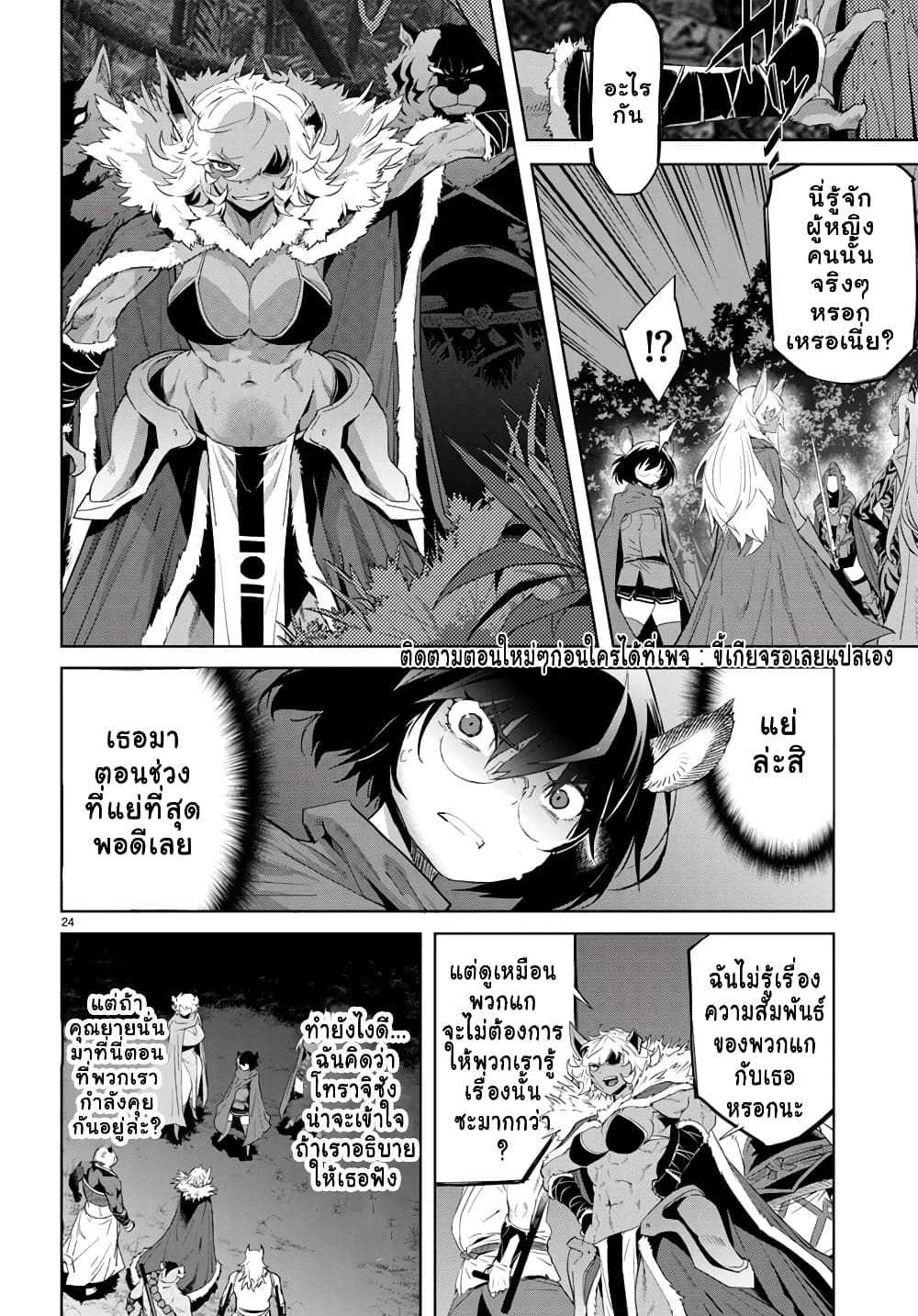 Game obu Familia - Family Senki page 23