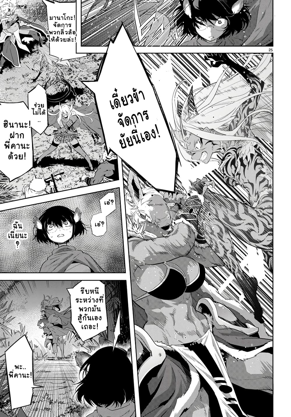 Game obu Familia - Family Senki page 24