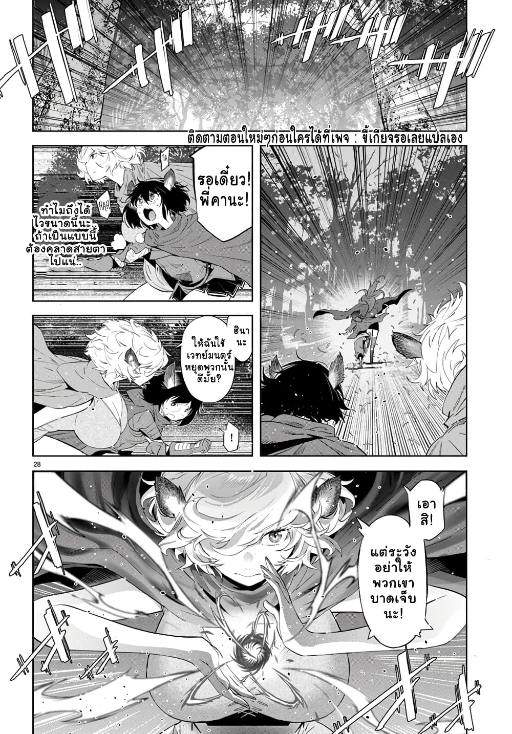 Game obu Familia - Family Senki page 27