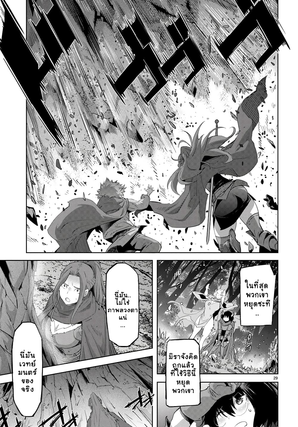 Game obu Familia - Family Senki page 28