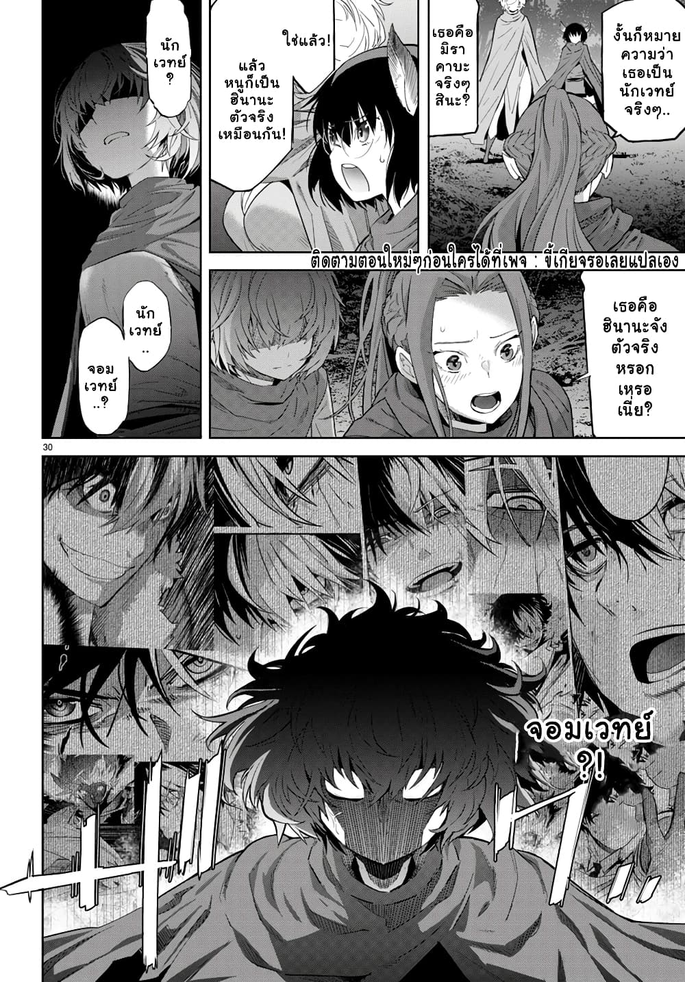 Game obu Familia - Family Senki page 29