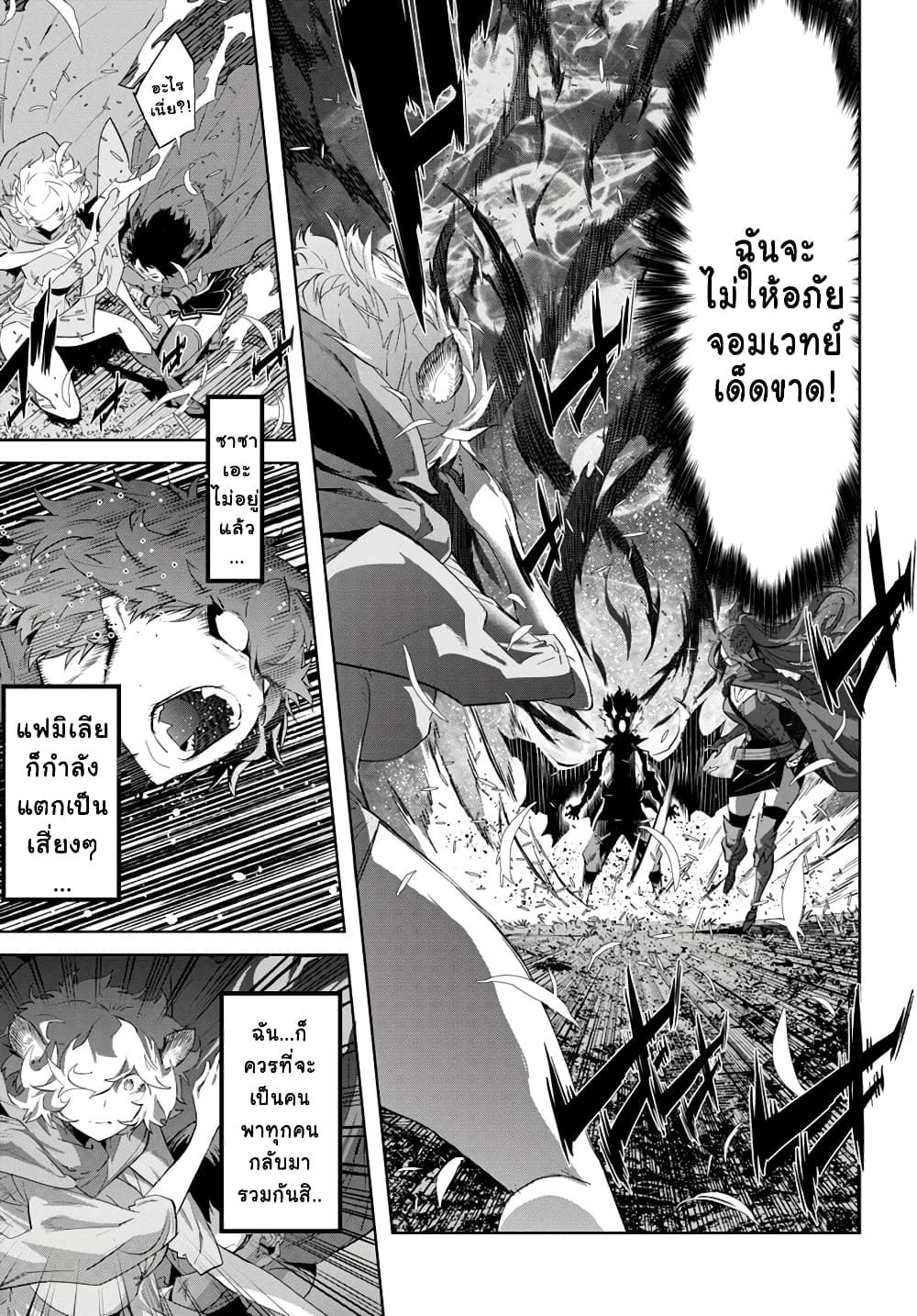Game obu Familia - Family Senki page 30