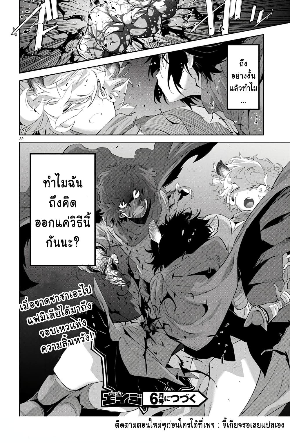 Game obu Familia - Family Senki page 31