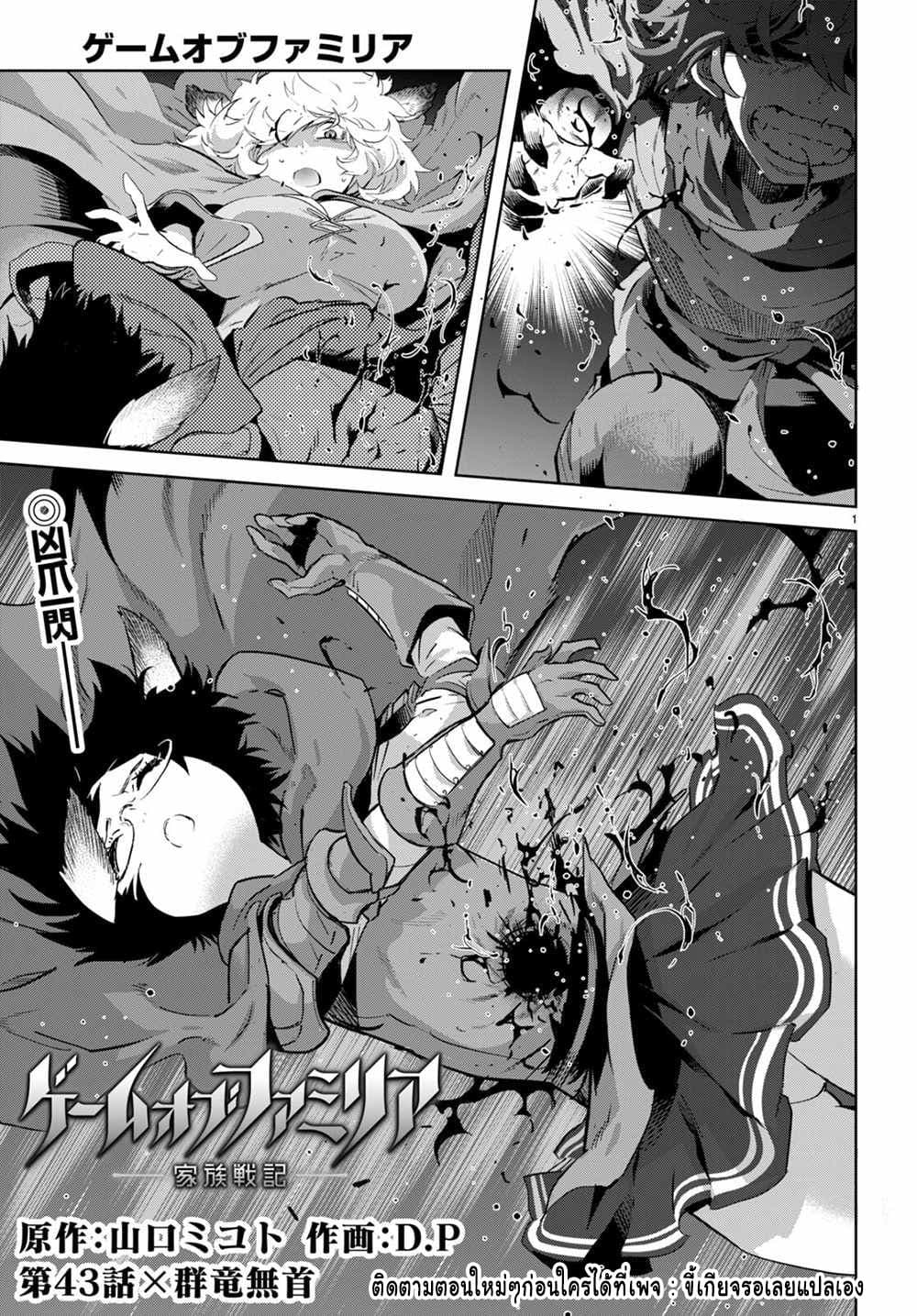Game obu Familia - Family Senki page 1