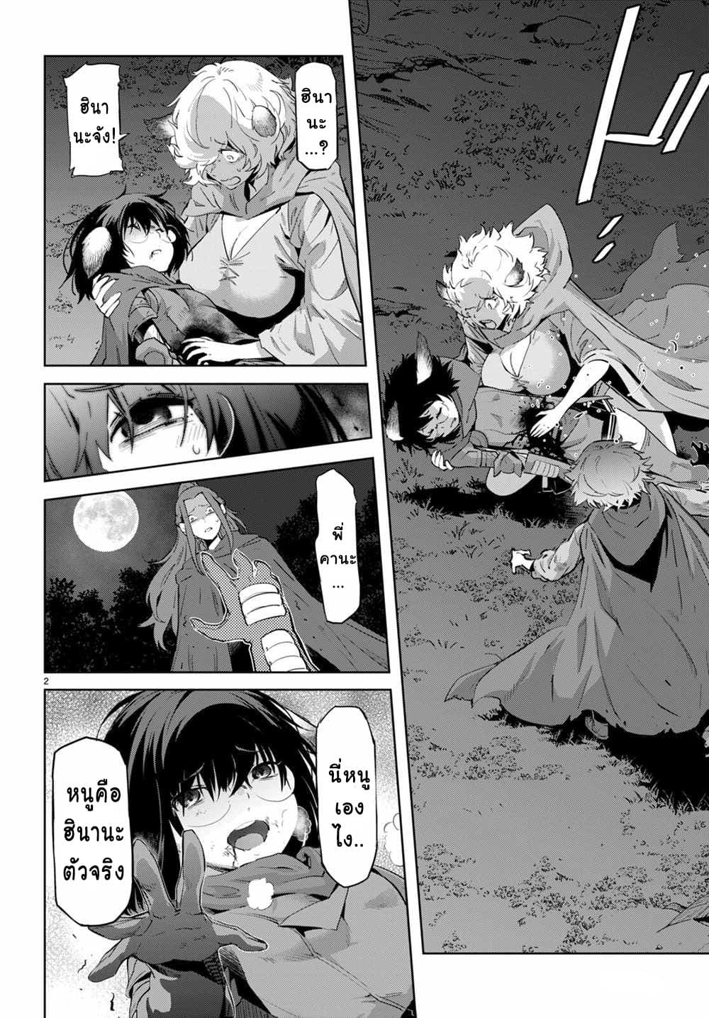 Game obu Familia - Family Senki page 2