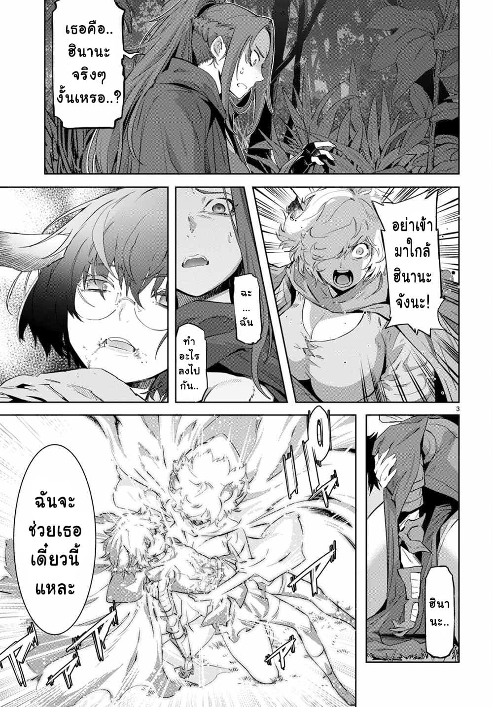Game obu Familia - Family Senki page 3