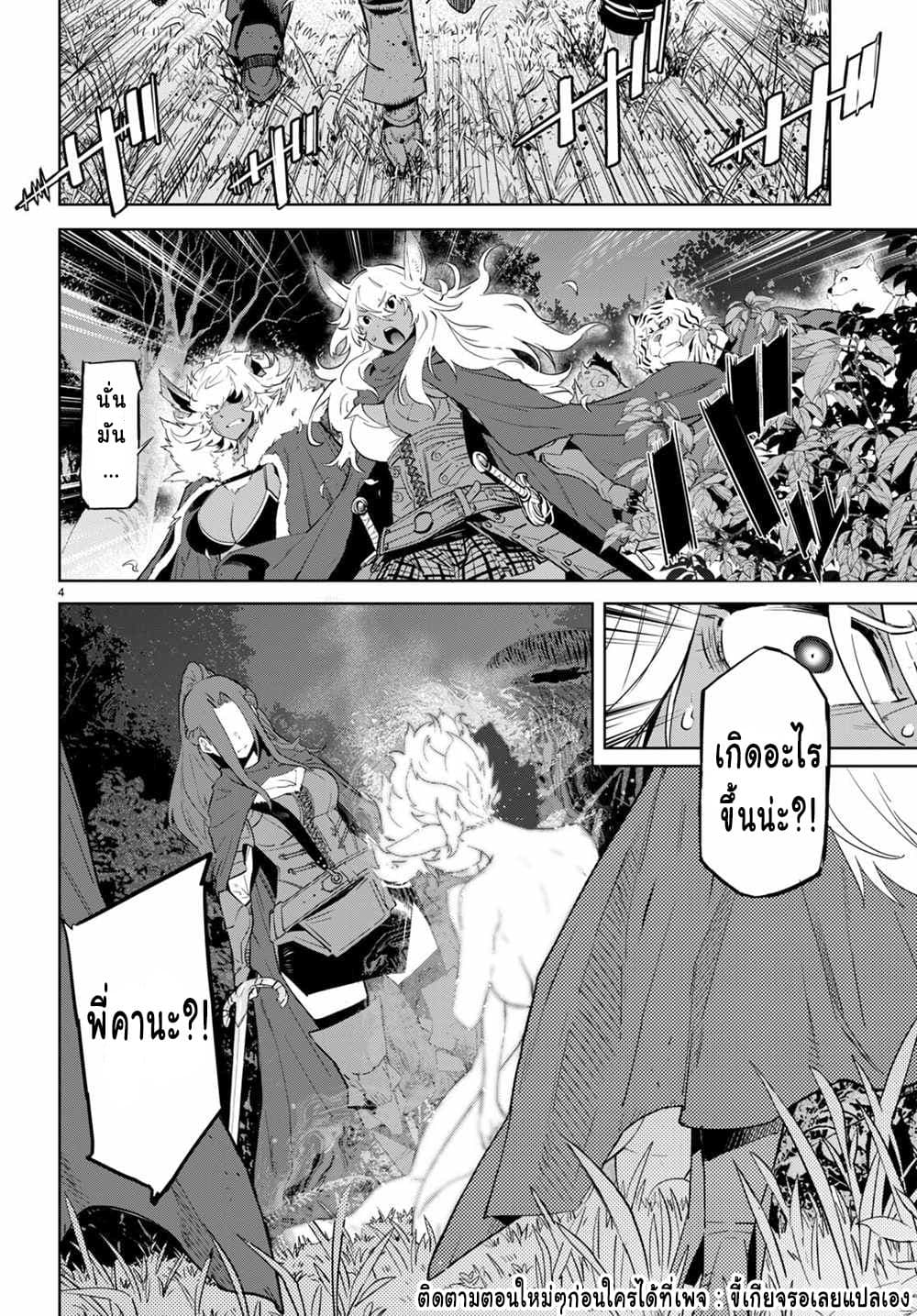Game obu Familia - Family Senki page 4