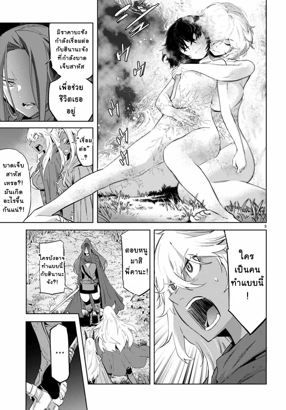 Game obu Familia - Family Senki page 5