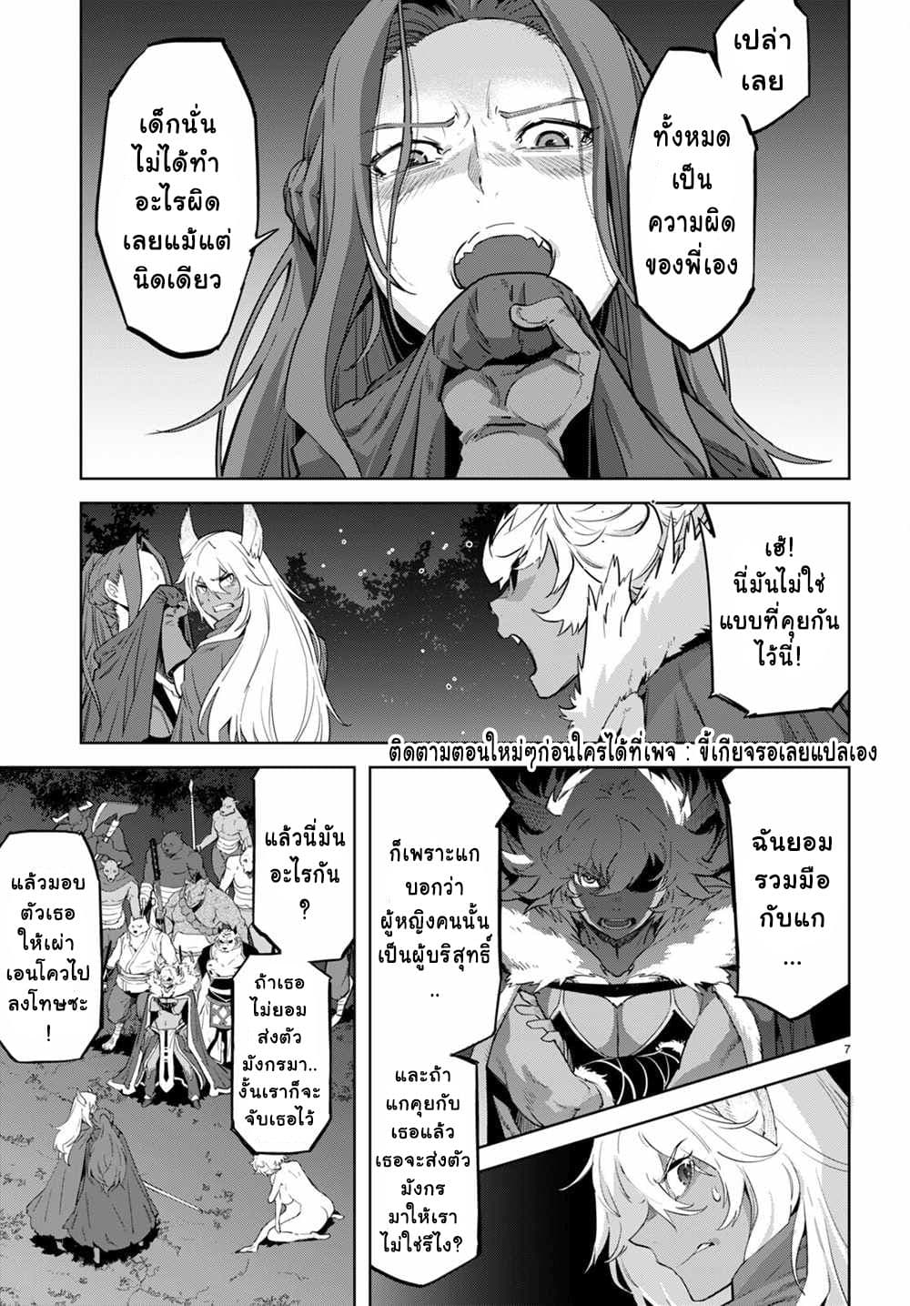 Game obu Familia - Family Senki page 7