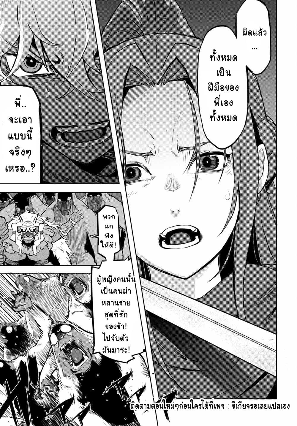 Game obu Familia - Family Senki page 13