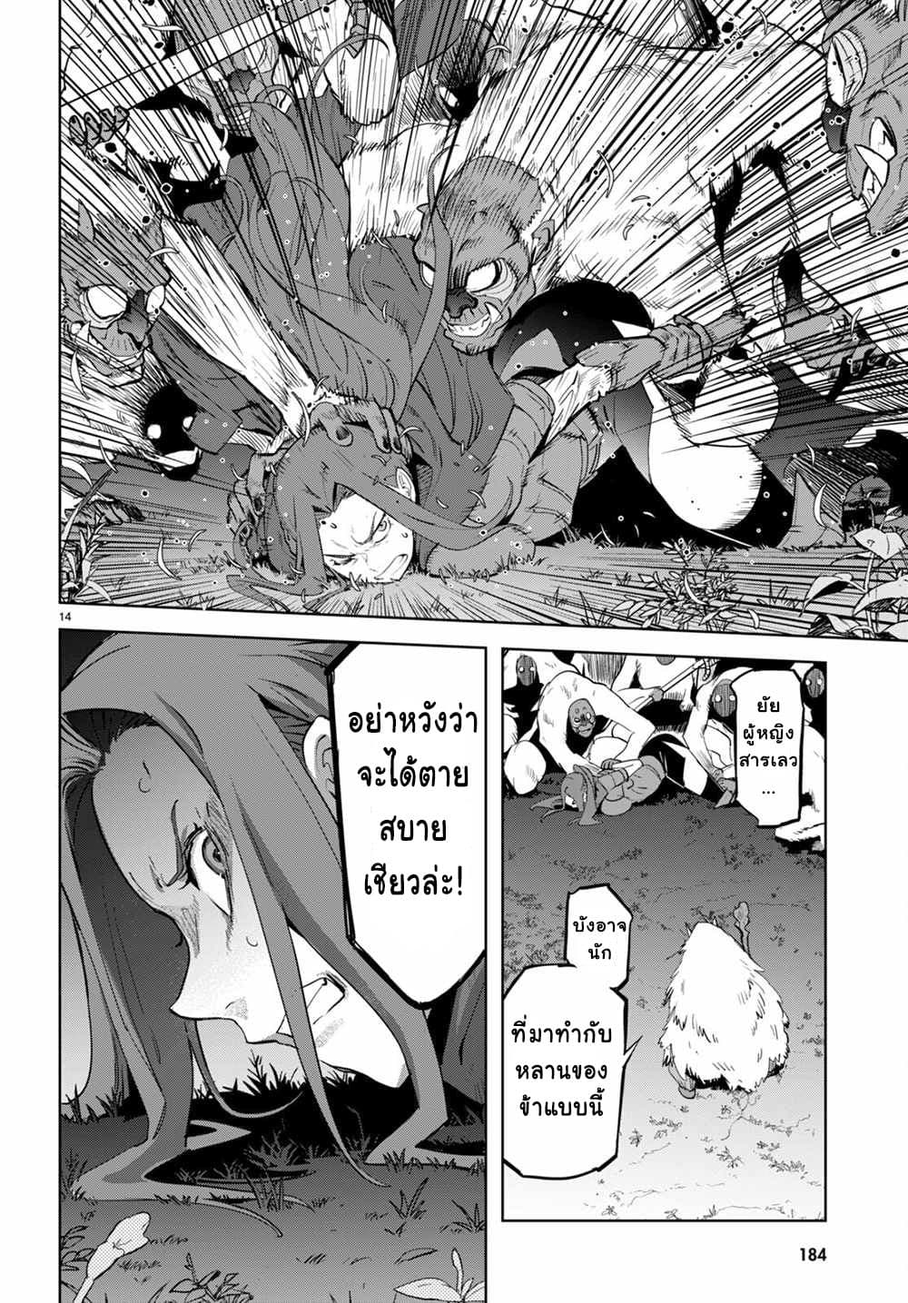 Game obu Familia - Family Senki page 14