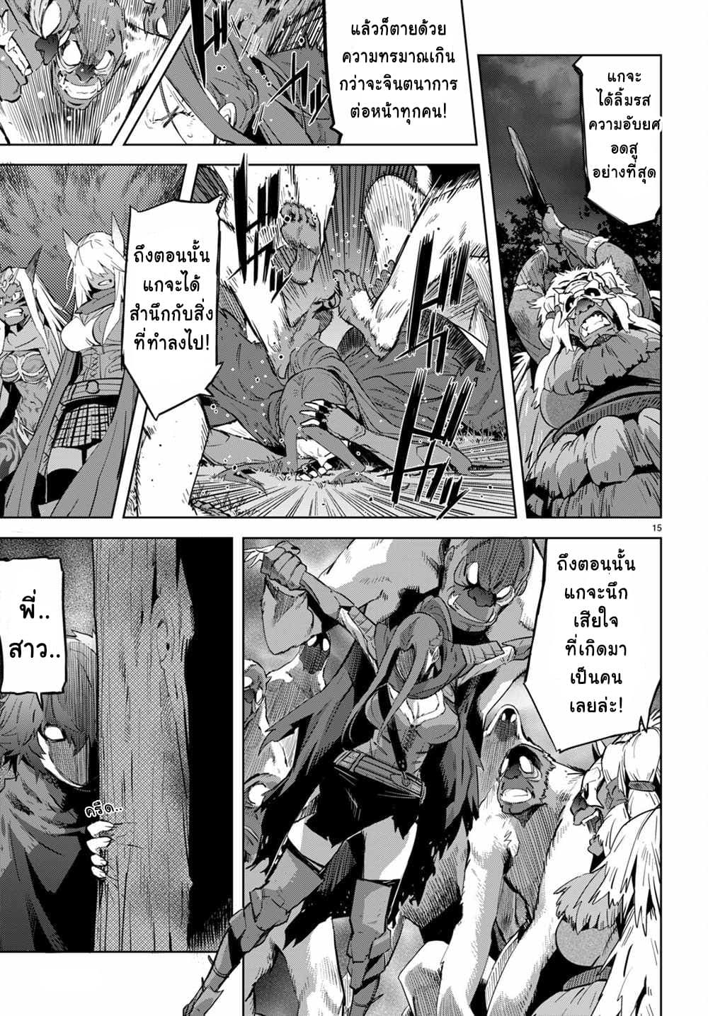 Game obu Familia - Family Senki page 15