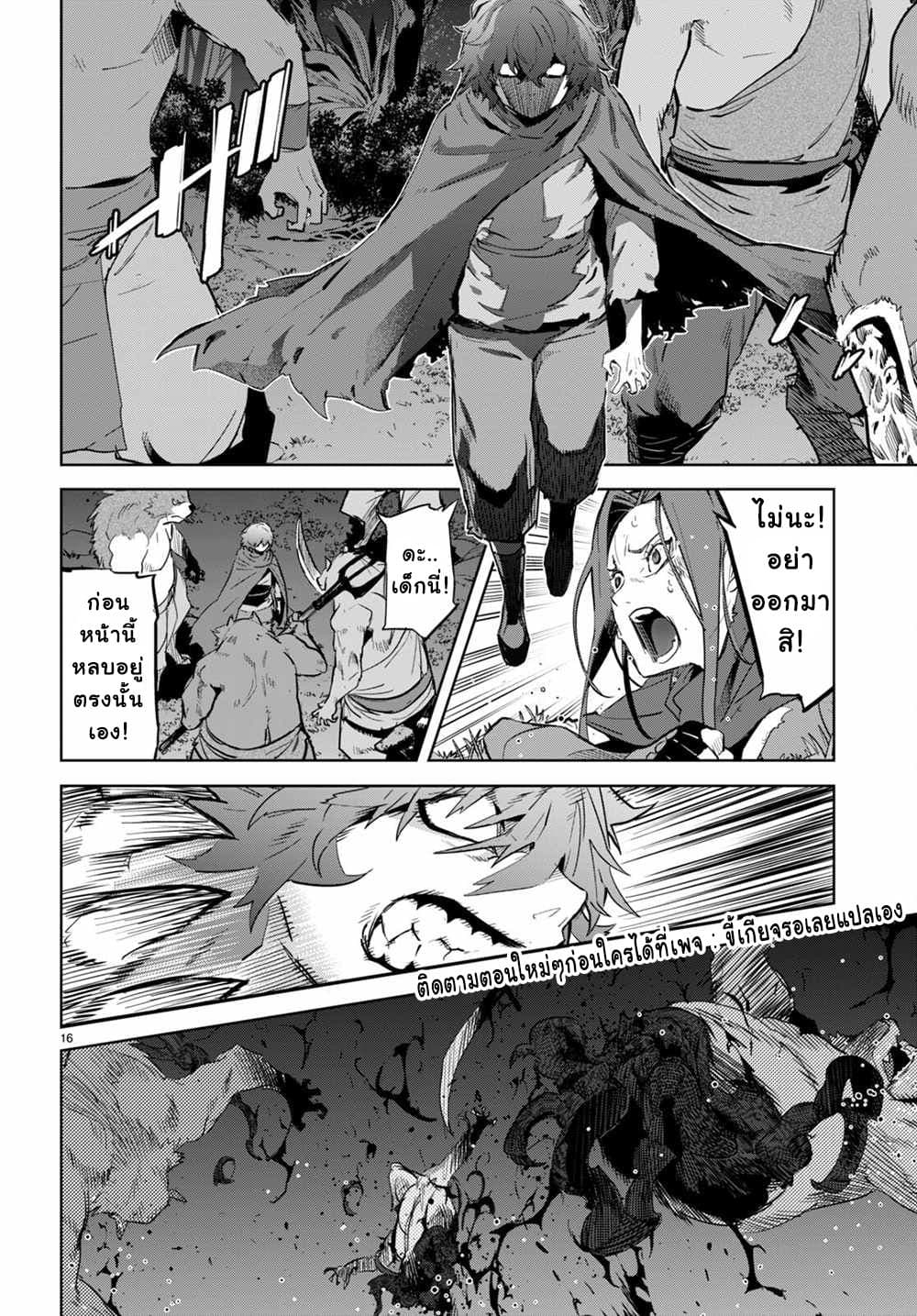 Game obu Familia - Family Senki page 16