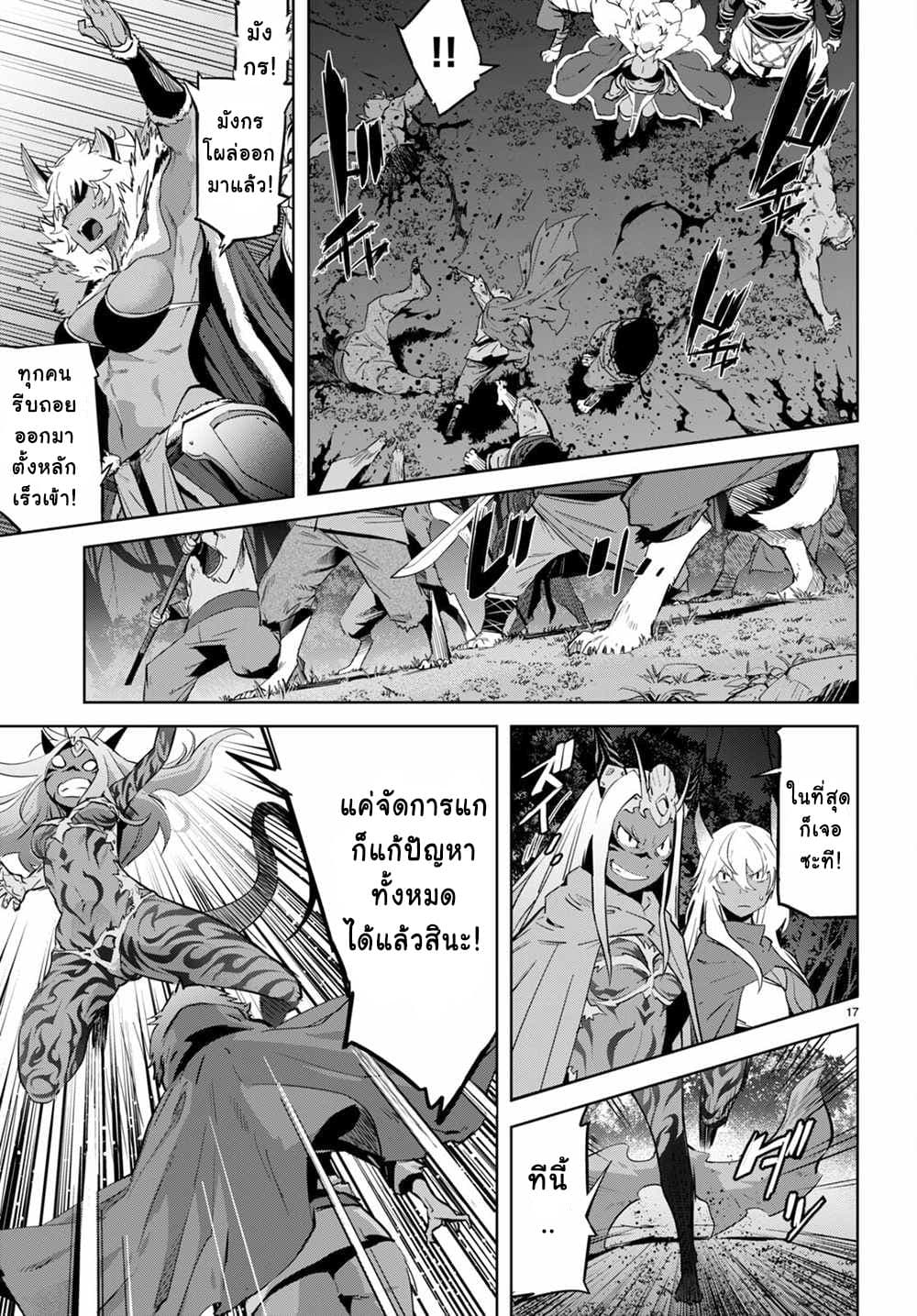 Game obu Familia - Family Senki page 17