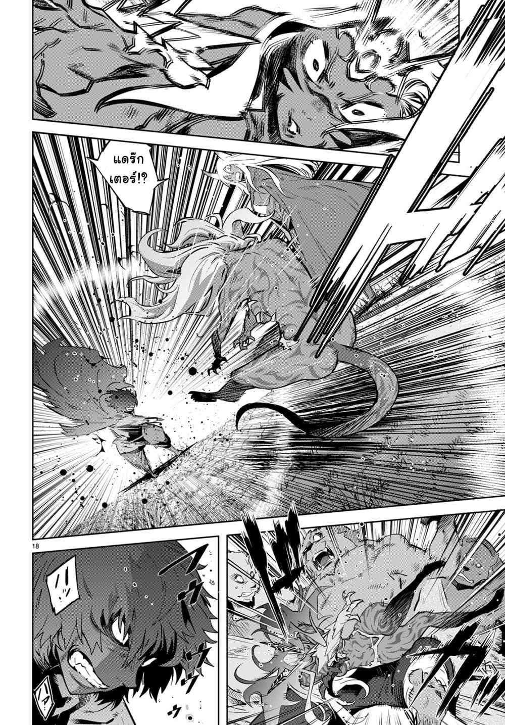 Game obu Familia - Family Senki page 18
