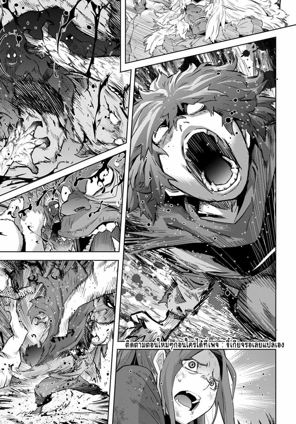 Game obu Familia - Family Senki page 19