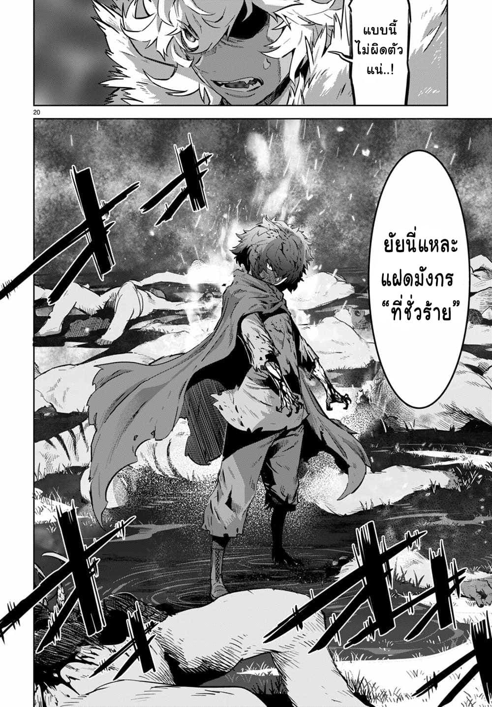 Game obu Familia - Family Senki page 20