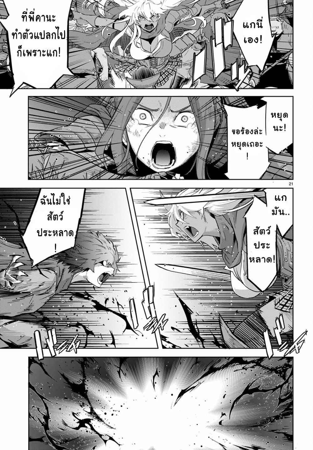 Game obu Familia - Family Senki page 21