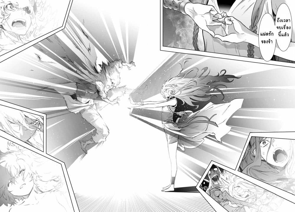 Game obu Familia - Family Senki page 23