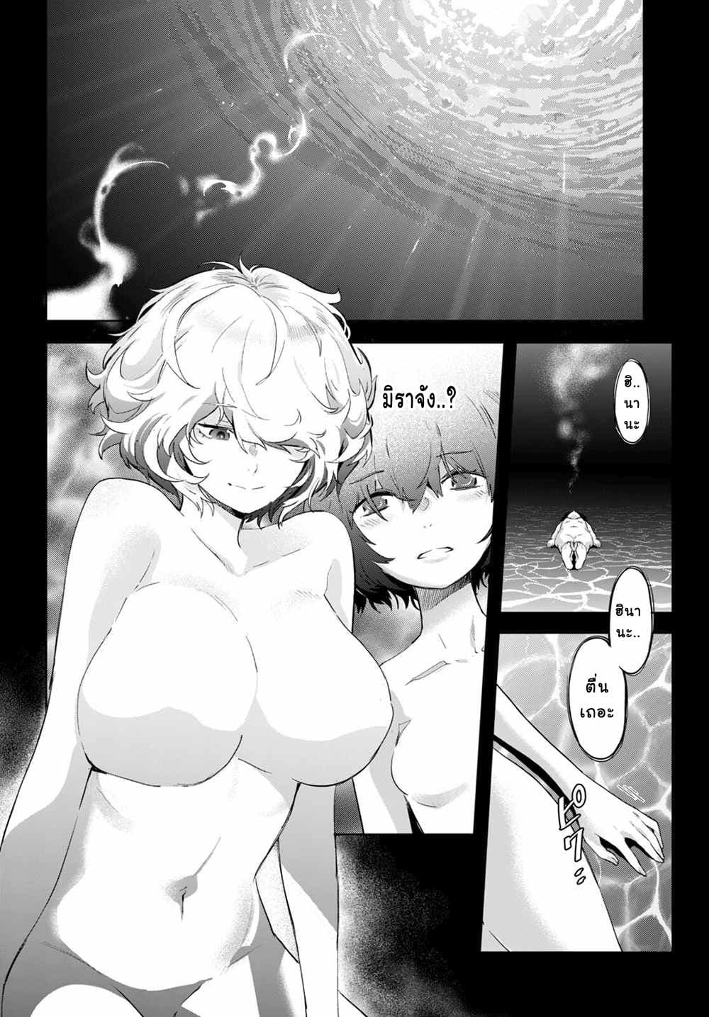 Game obu Familia - Family Senki page 24