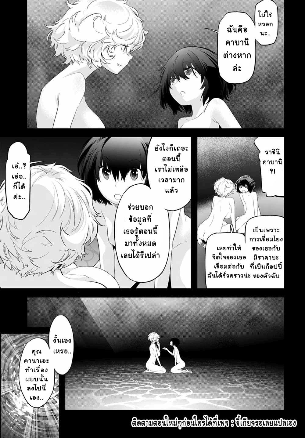 Game obu Familia - Family Senki page 25