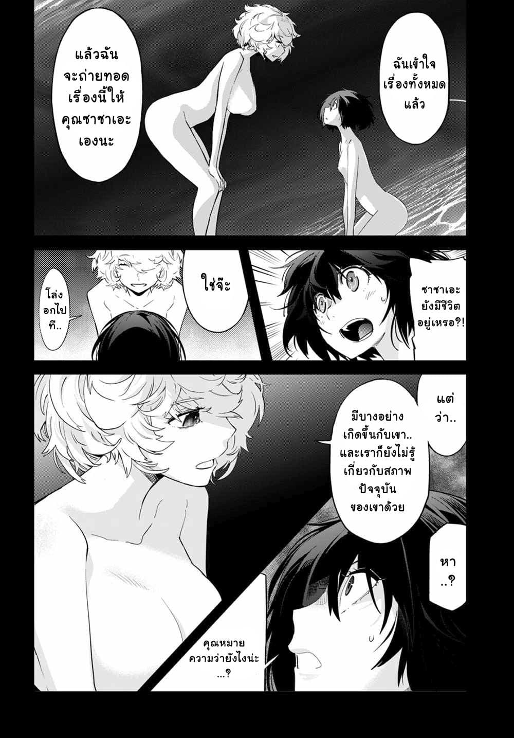 Game obu Familia - Family Senki page 26
