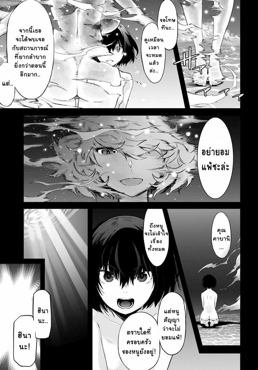 Game obu Familia - Family Senki page 27
