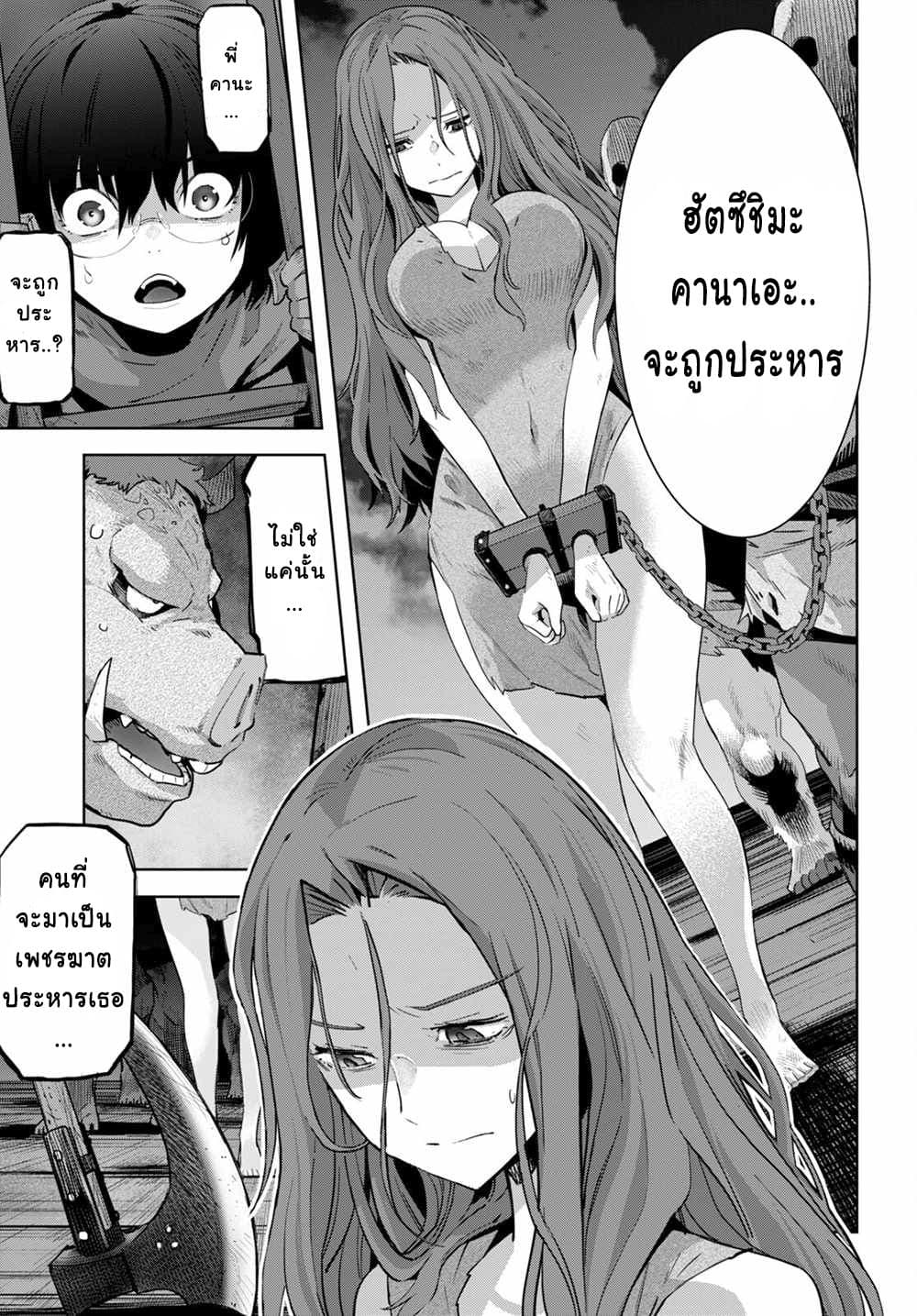 Game obu Familia - Family Senki page 29