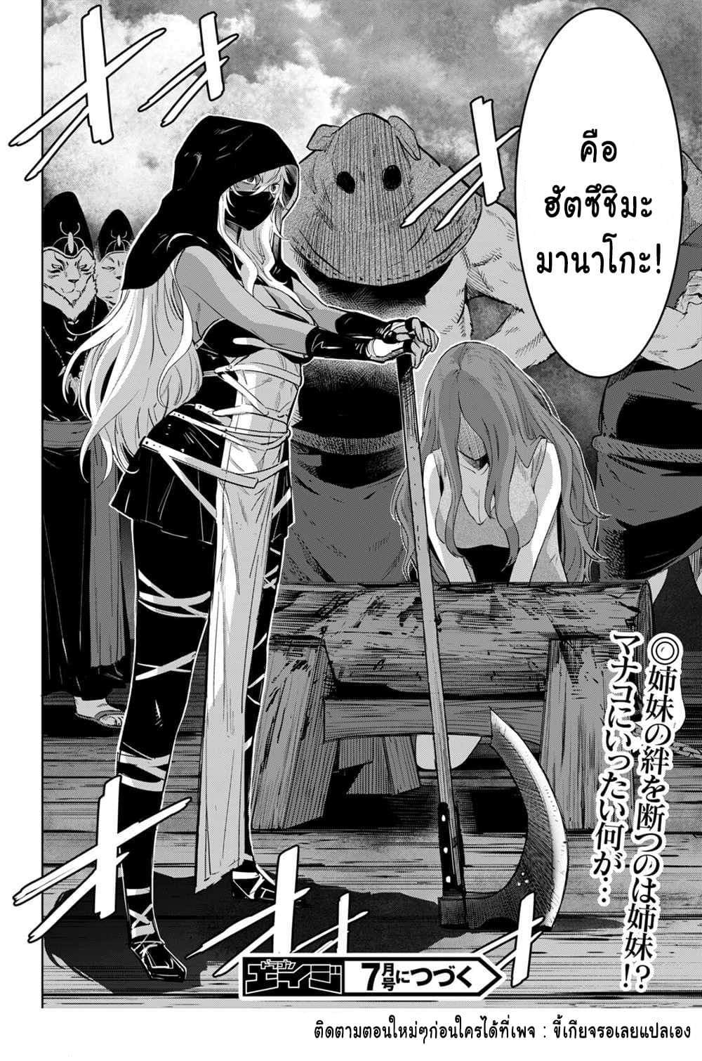 Game obu Familia - Family Senki page 30