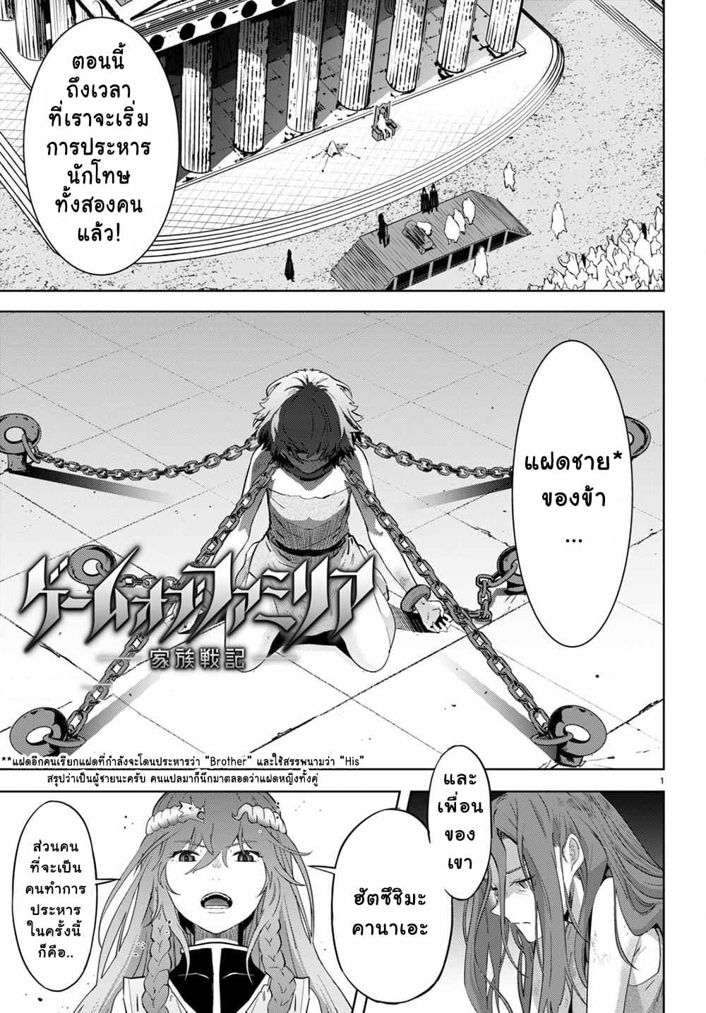 Game obu Familia - Family Senki page 1