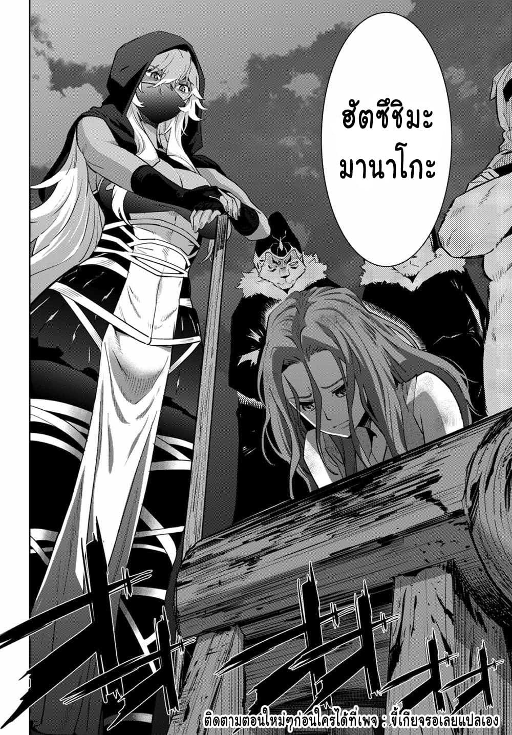 Game obu Familia - Family Senki page 2