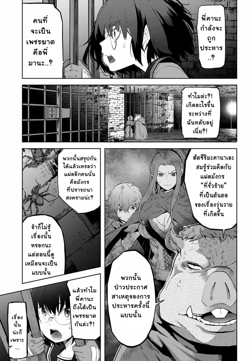 Game obu Familia - Family Senki page 3