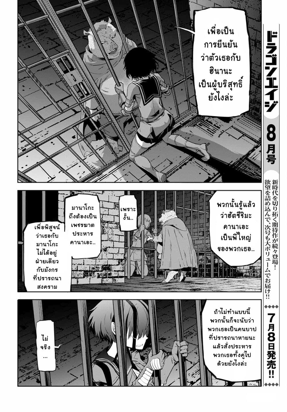 Game obu Familia - Family Senki page 4