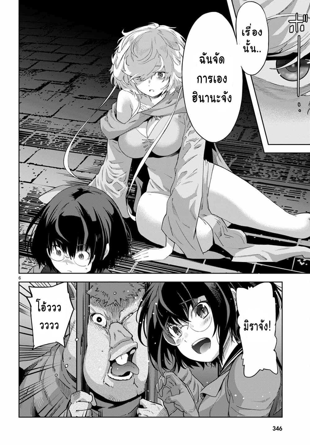 Game obu Familia - Family Senki page 6