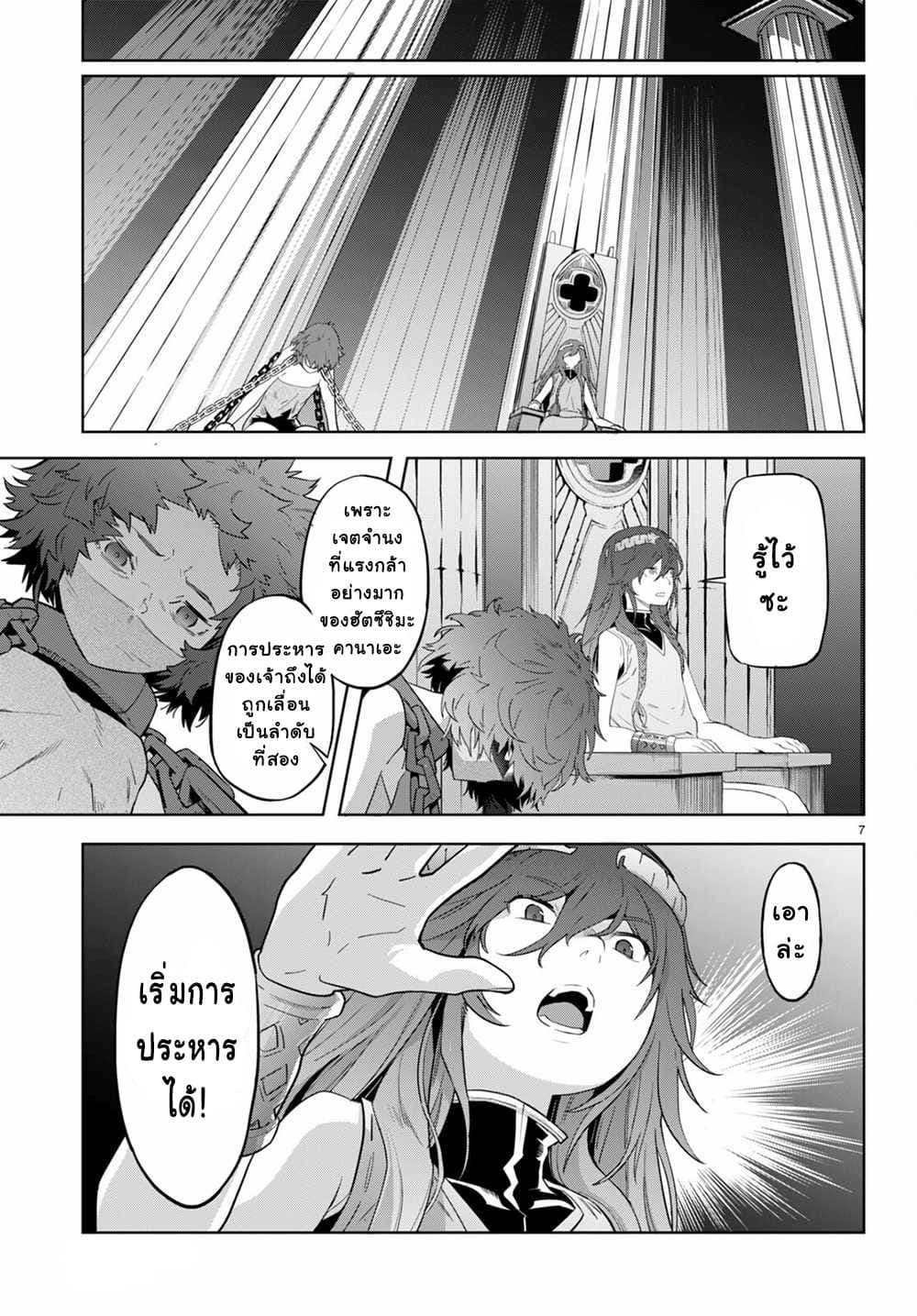 Game obu Familia - Family Senki page 7